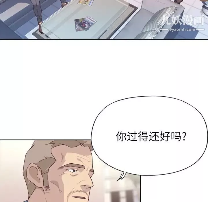 優質女人第23话