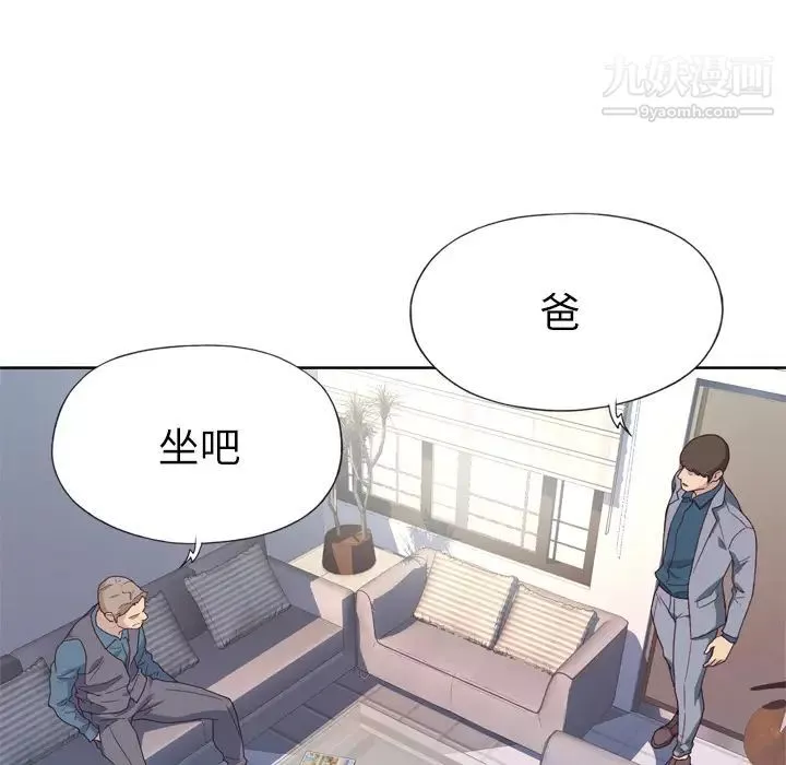 優質女人第23话