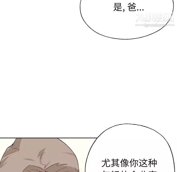 優質女人第23话