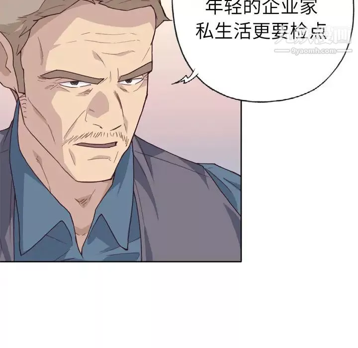 優質女人第23话