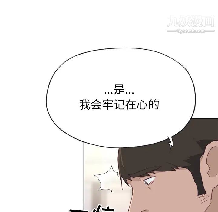 优质女人第23话