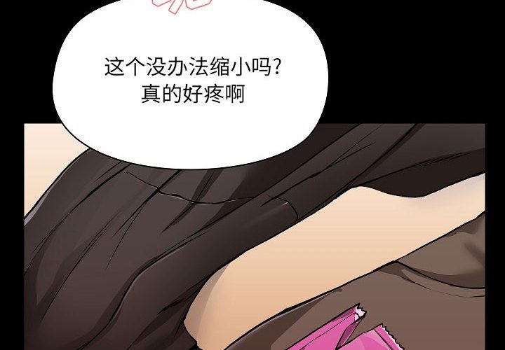 愛玩遊戲的女人們第4話