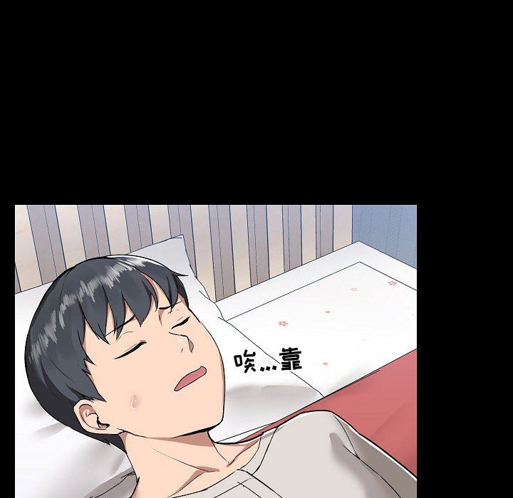 愛玩遊戲的女人們第4話