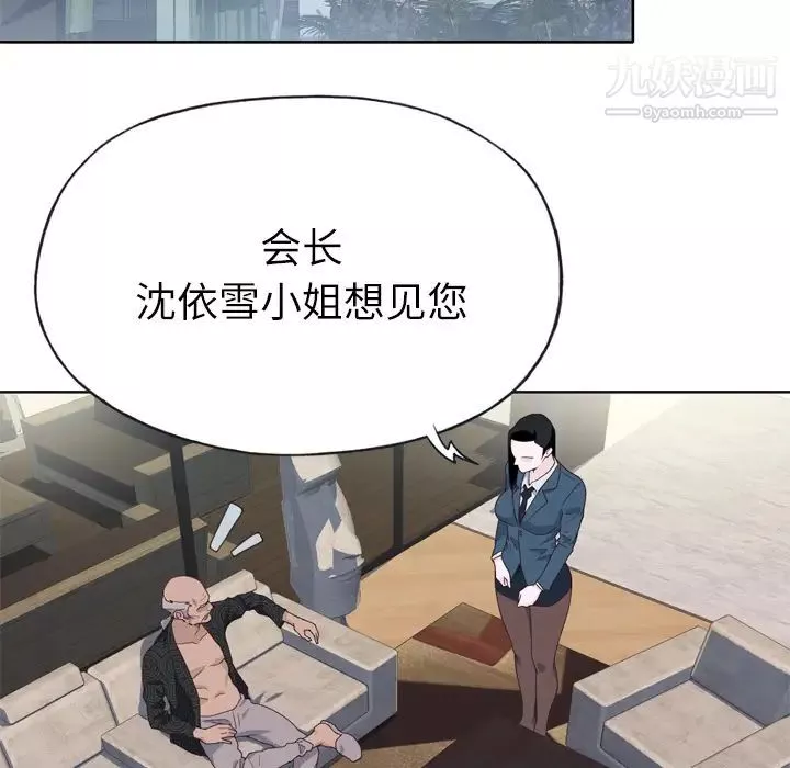 優質女人第23话