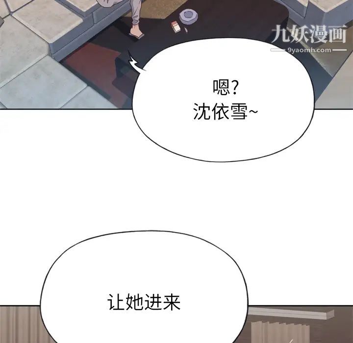 优质女人第23话