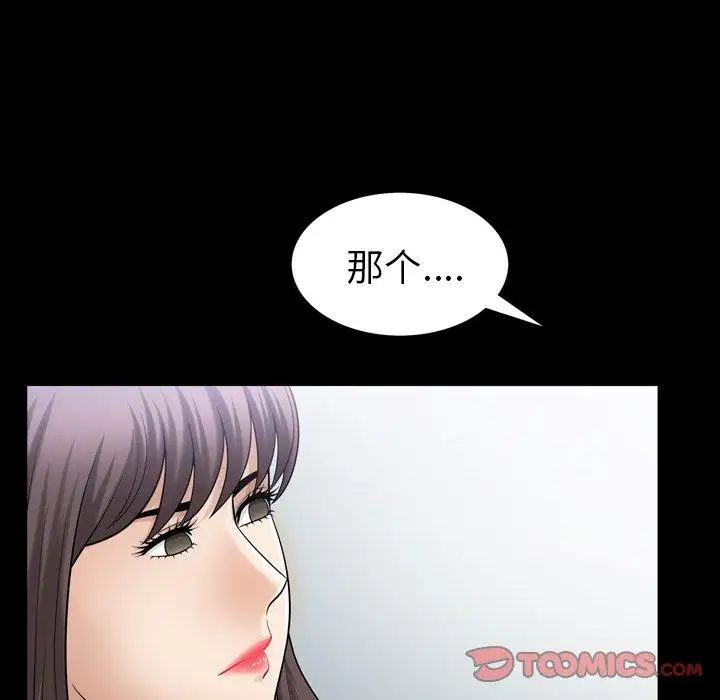 善良的她第38話