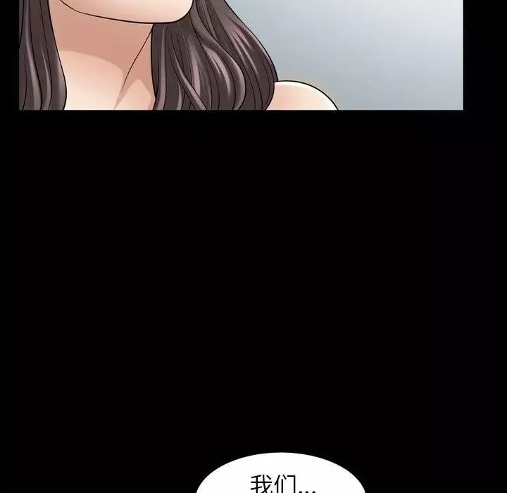 善良的她第38話
