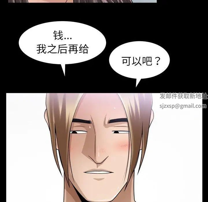 善良的她第38话