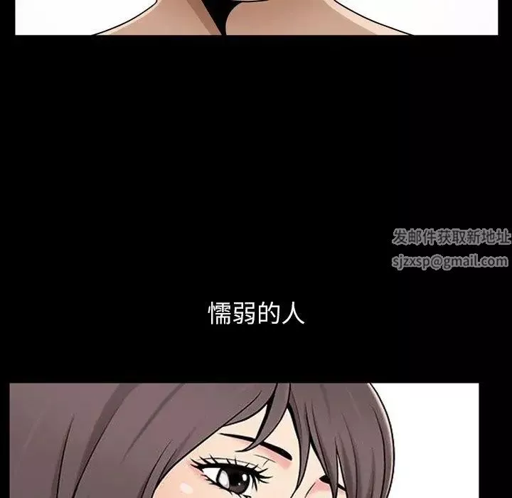 善良的她第38話