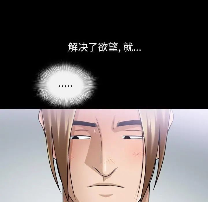 善良的她第38话