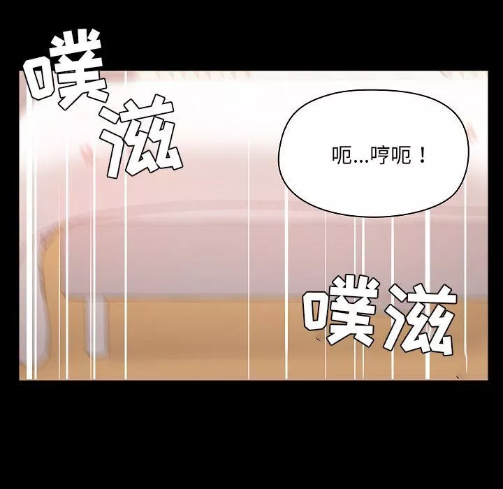 愛玩遊戲的女人們第4話