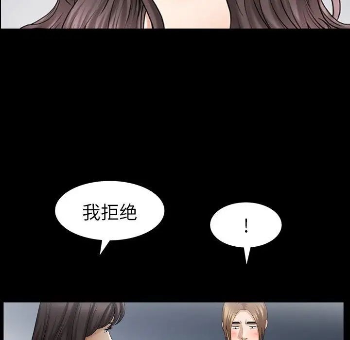 善良的她第38話