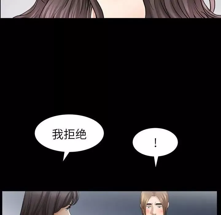 善良的她第38話