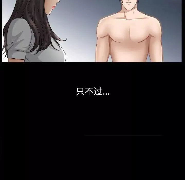 善良的她第38話
