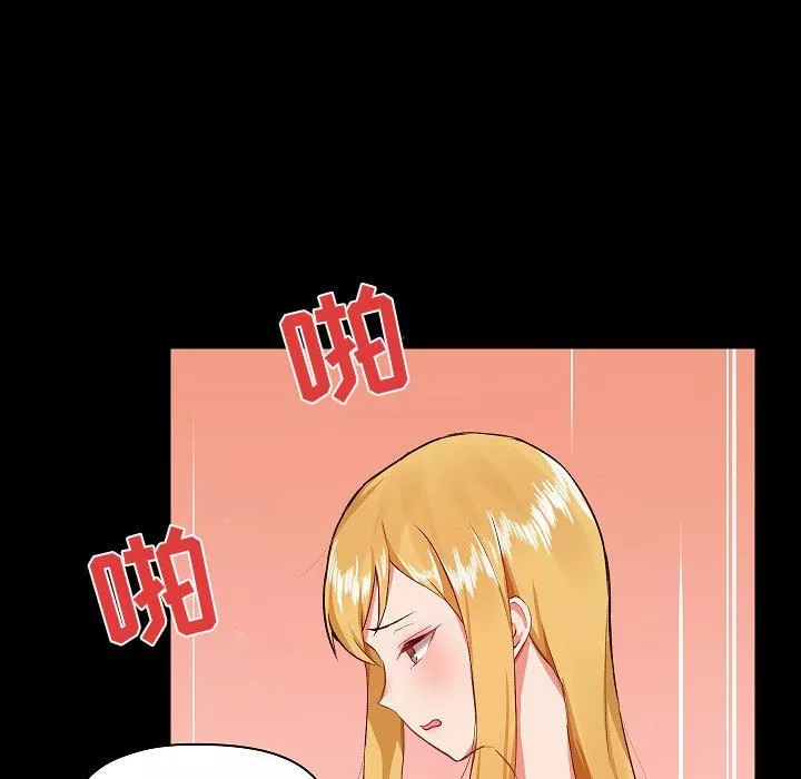 愛玩遊戲的女人們第4話