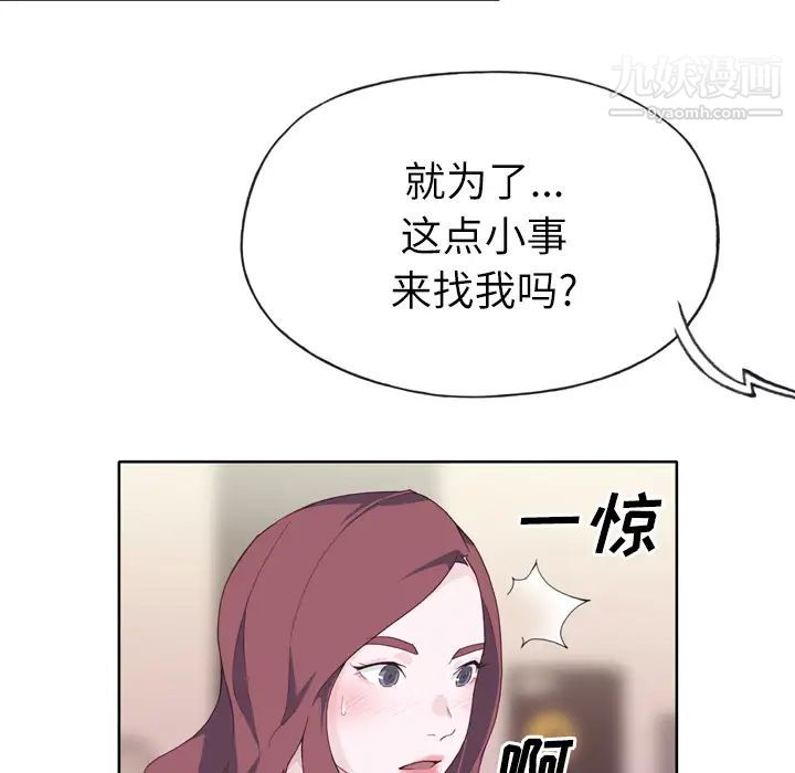 优质女人第23话