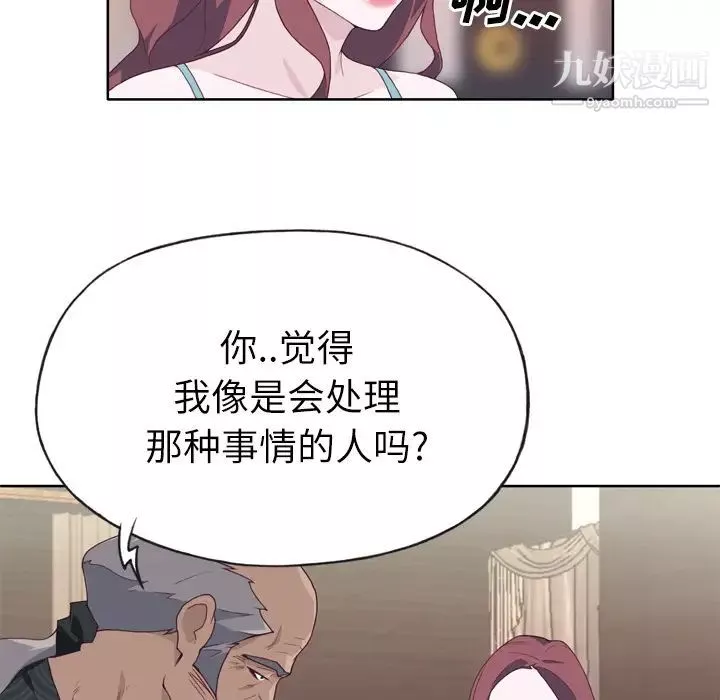 優質女人第23话