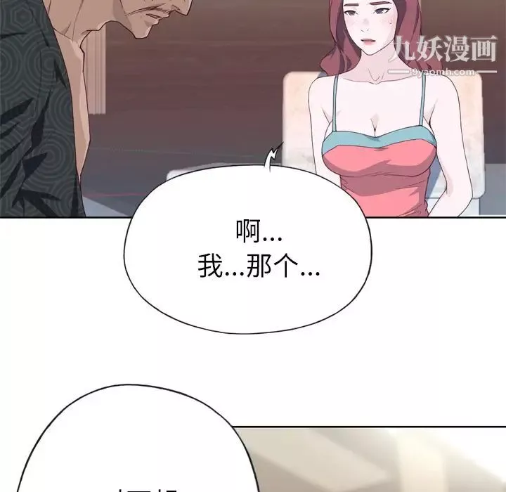 優質女人第23话
