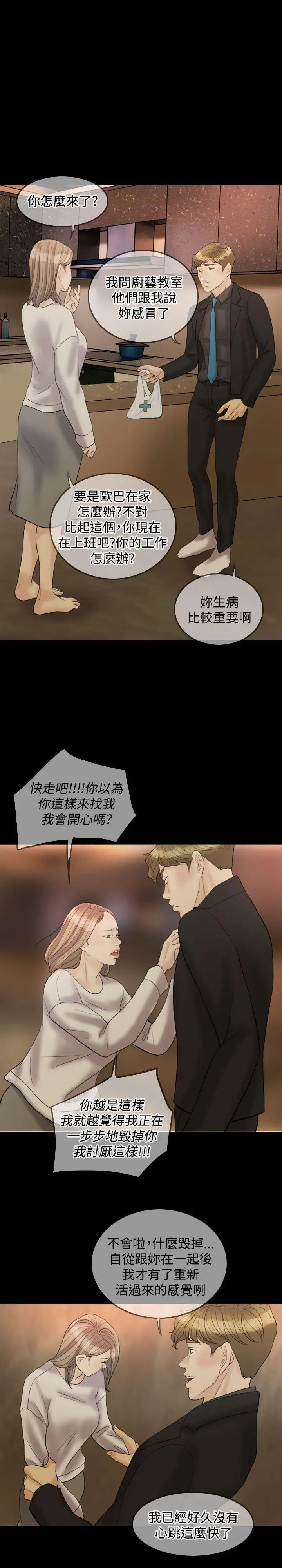 紅杏出牆第31話