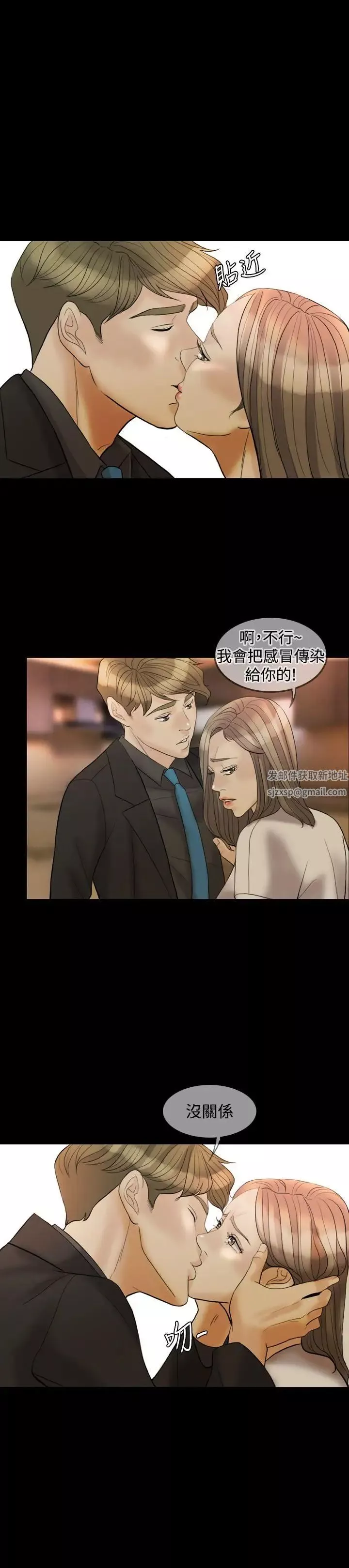 紅杏出牆第31話
