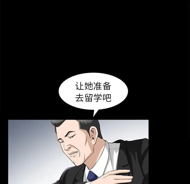 善良的她第38話