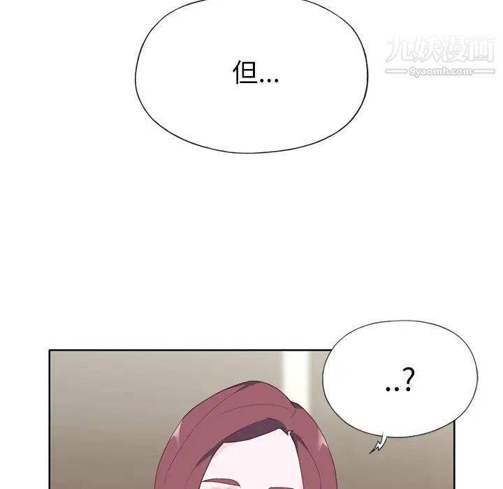 优质女人第23话