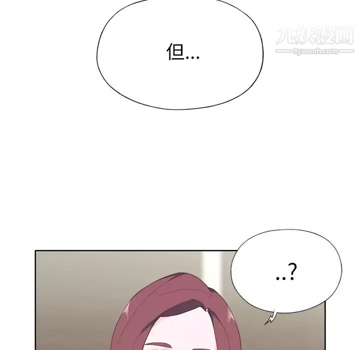 優質女人第23话