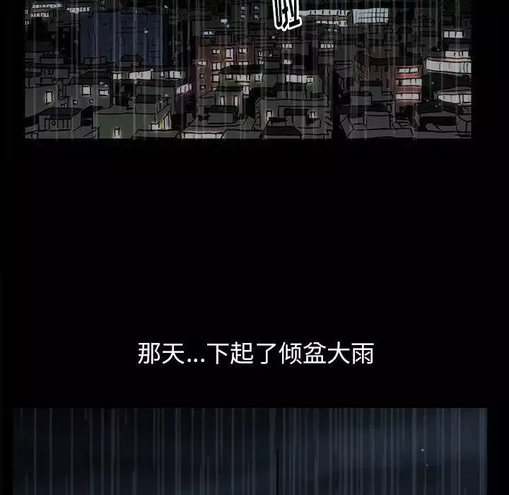 善良的她第38話