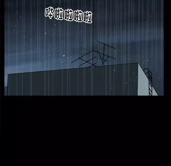 善良的她第38話