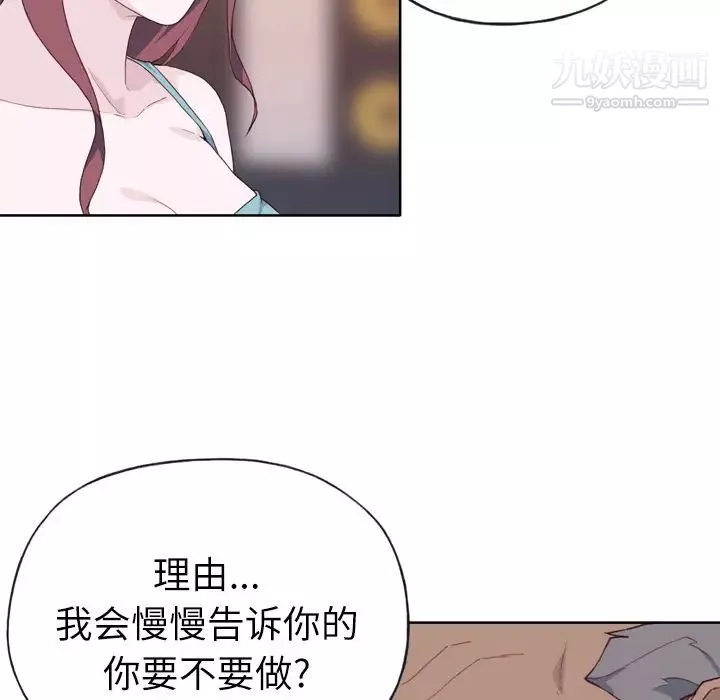 優質女人第23话