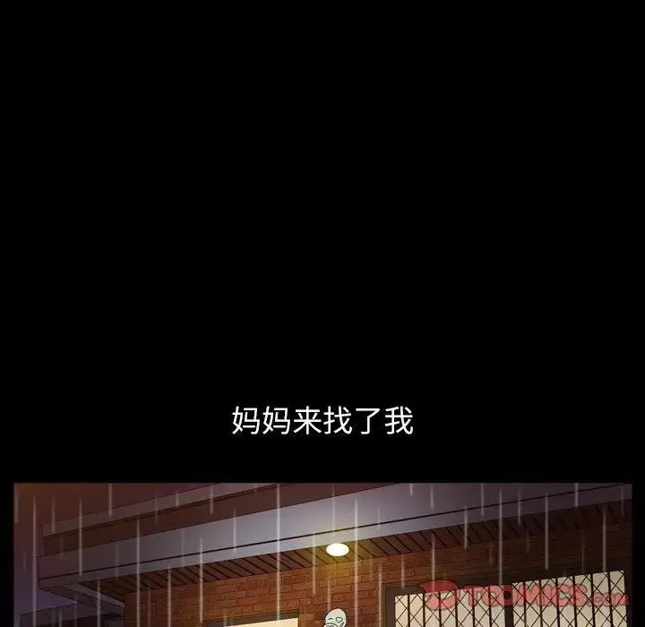 善良的她第38話