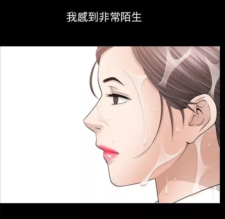 善良的她第38話