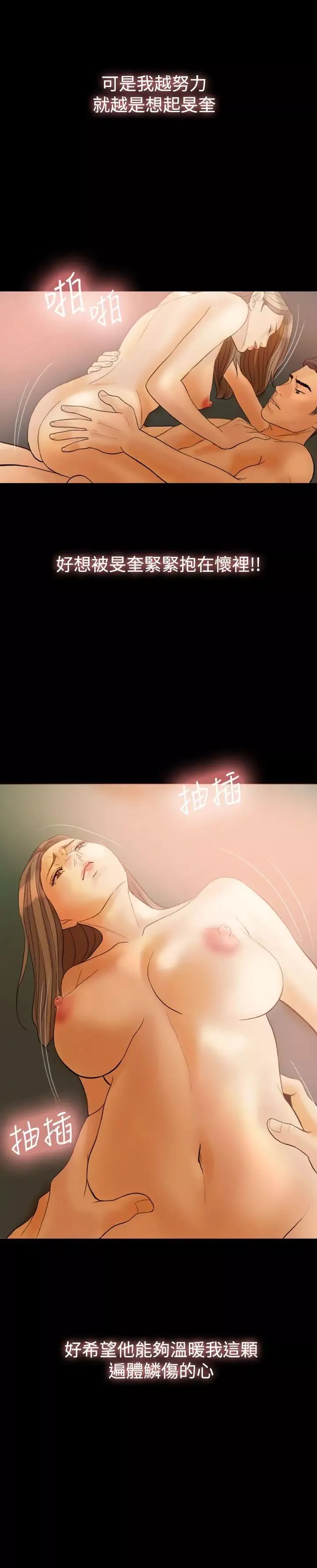 紅杏出牆第32話