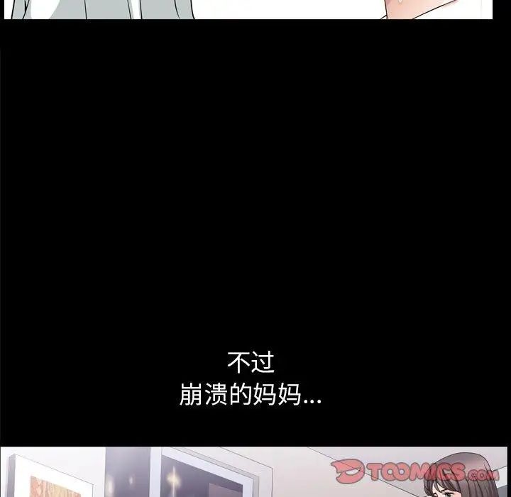 善良的她第38话