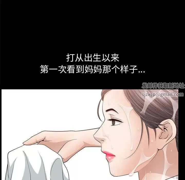 善良的她第38話