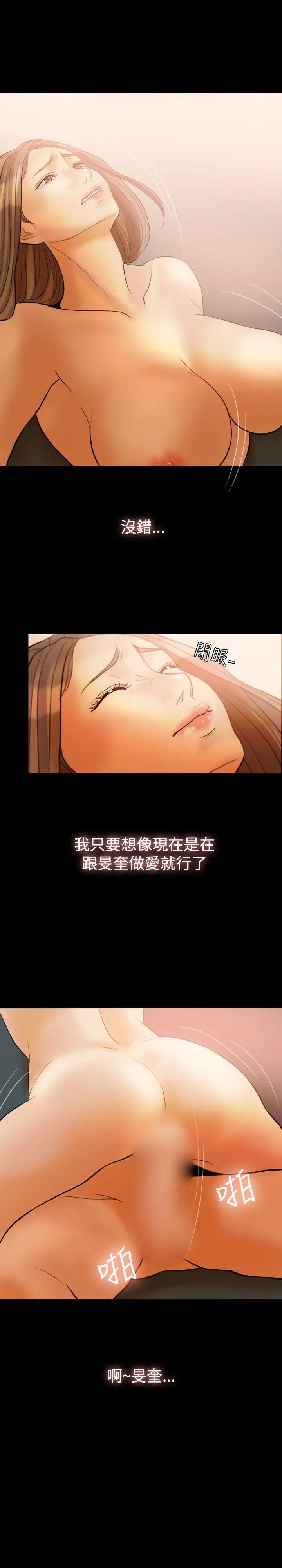 红杏出墙第32话