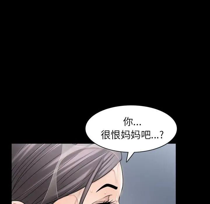 善良的她第38话