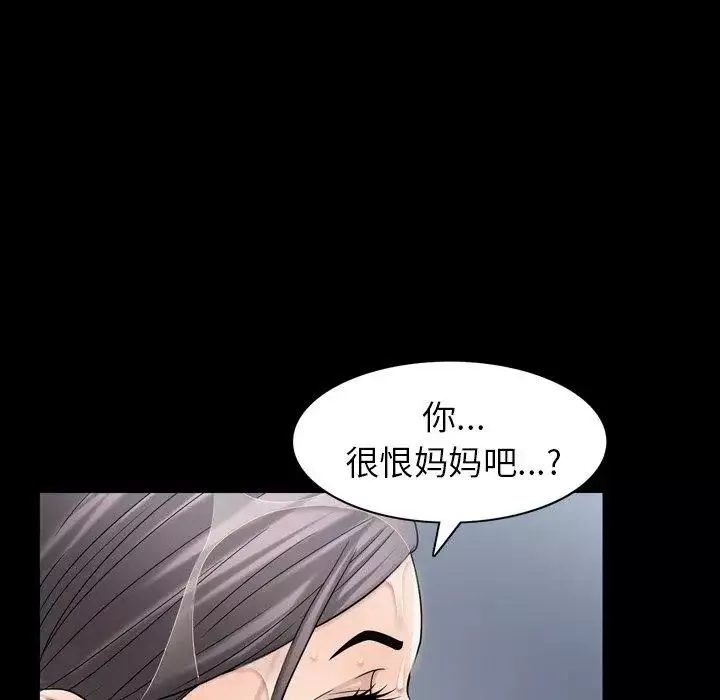 善良的她第38話