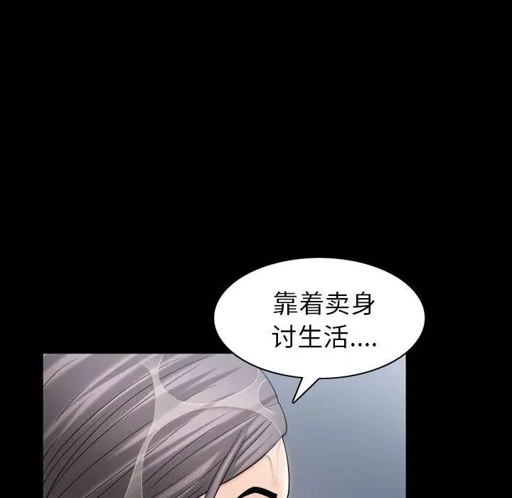 善良的她第38話