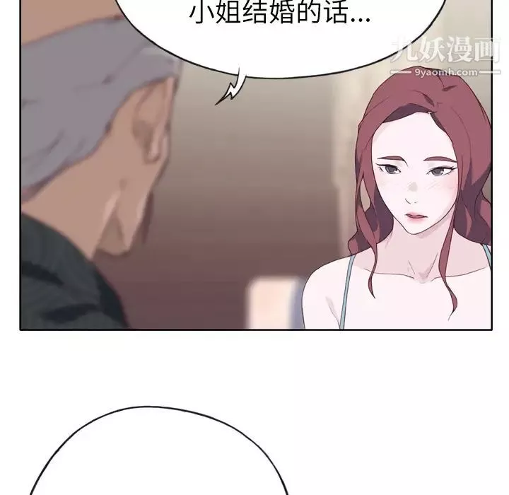 優質女人第23话
