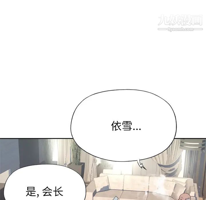 优质女人第23话