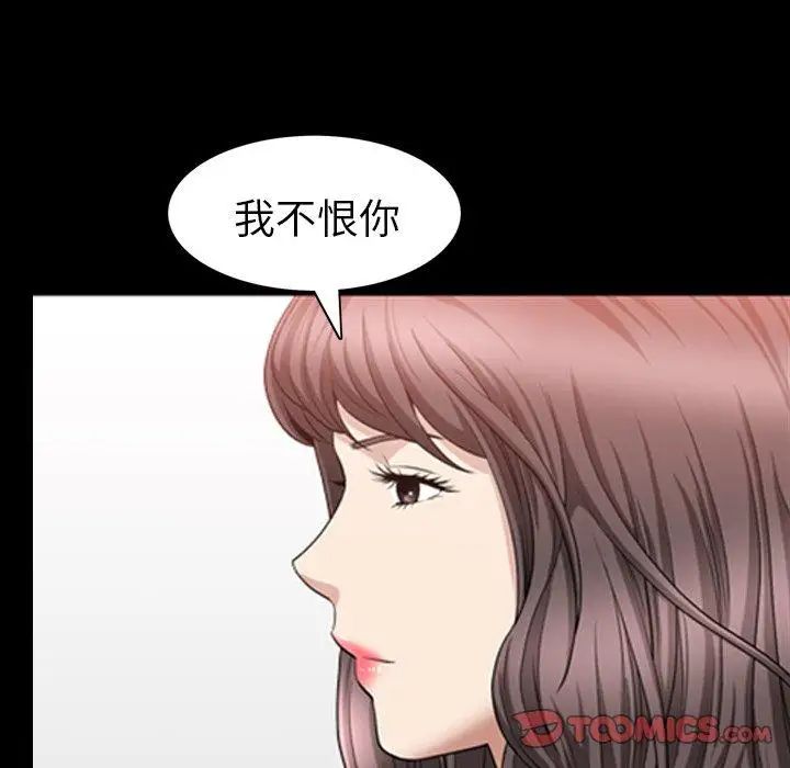 善良的她第38話