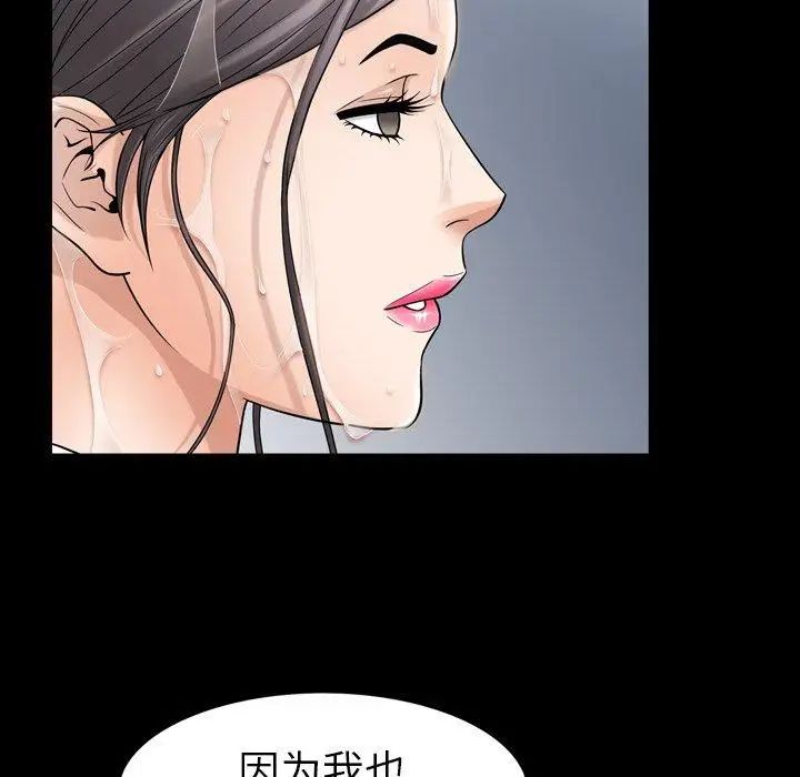 善良的她第38话