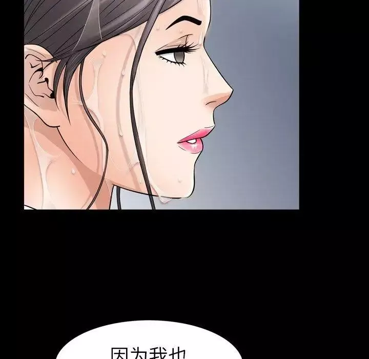 善良的她第38話