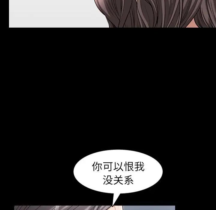 善良的她第38话
