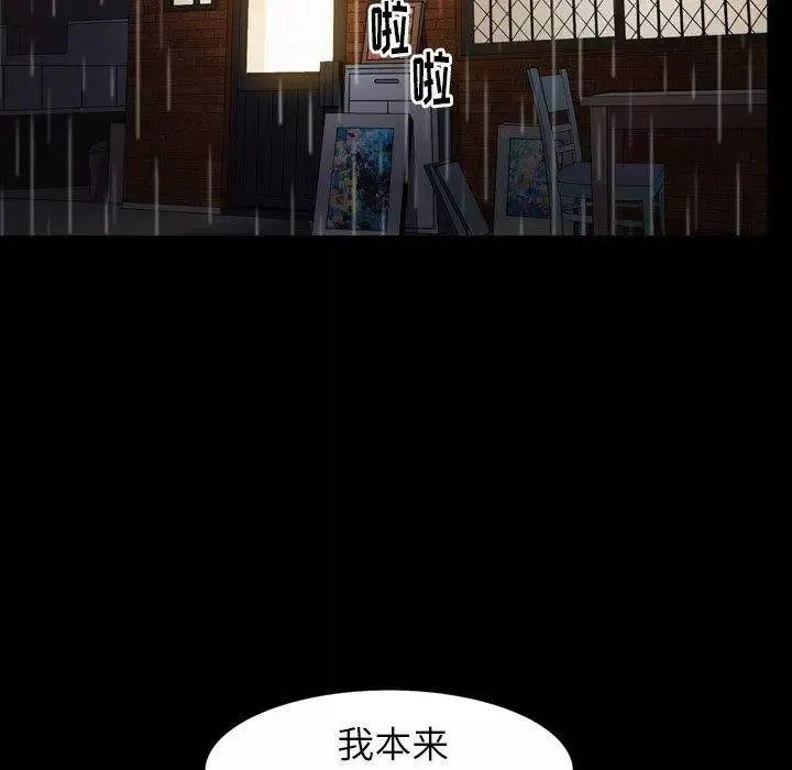 善良的她第38話
