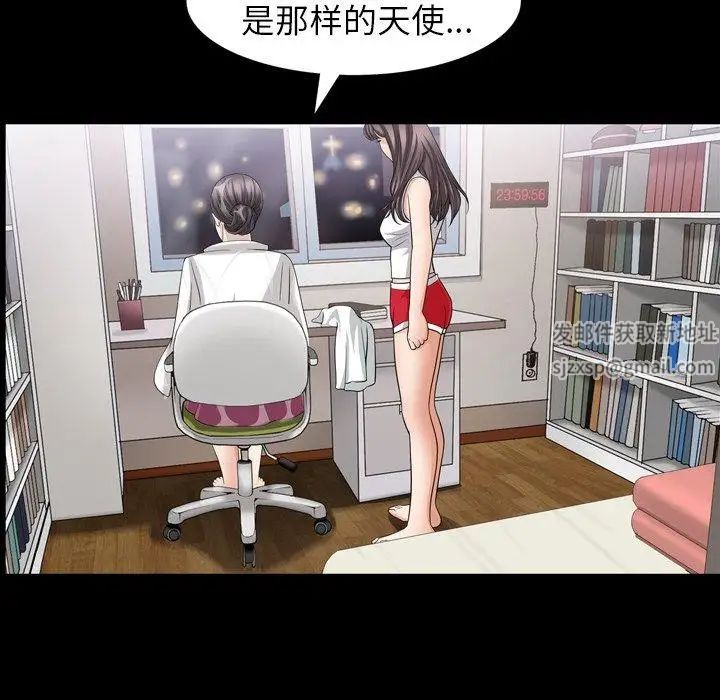 善良的她第38話