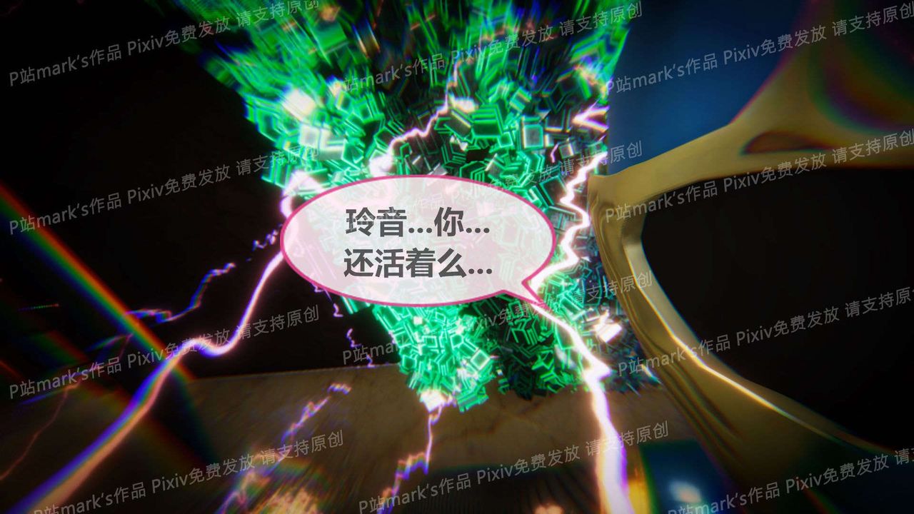 [3D]AI少女-幻影戰隊之章第14話