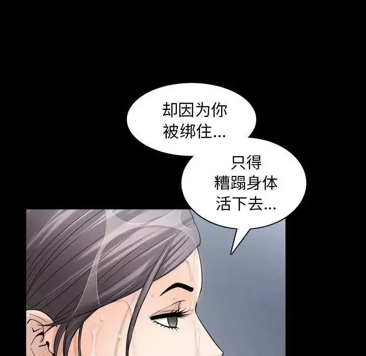 善良的她第38話