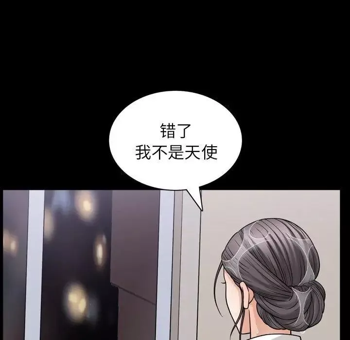 善良的她第38話